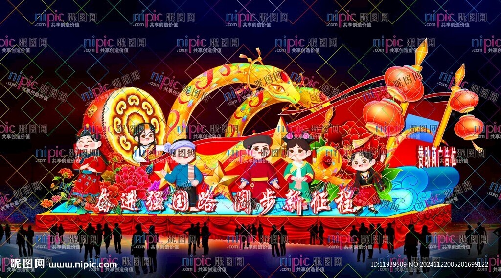 民族大团结