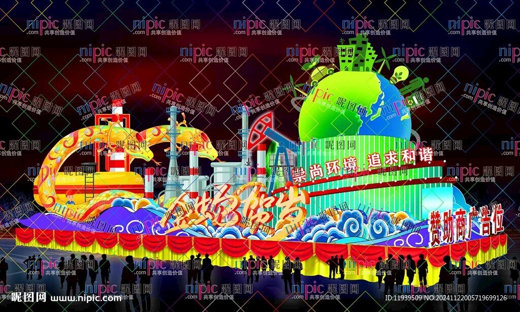 石油之城