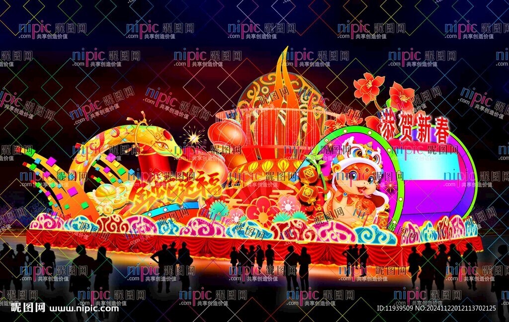 金蛇送福