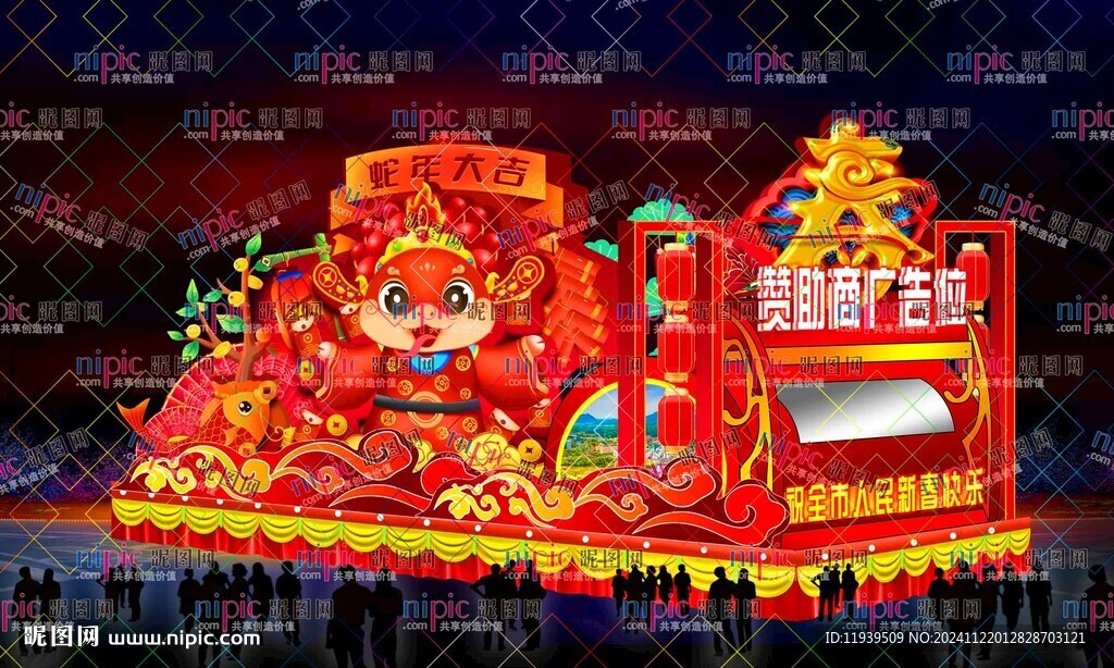 新年