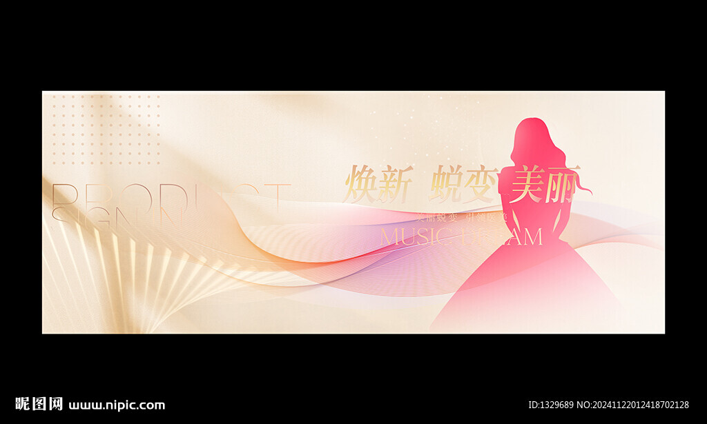 美容海报