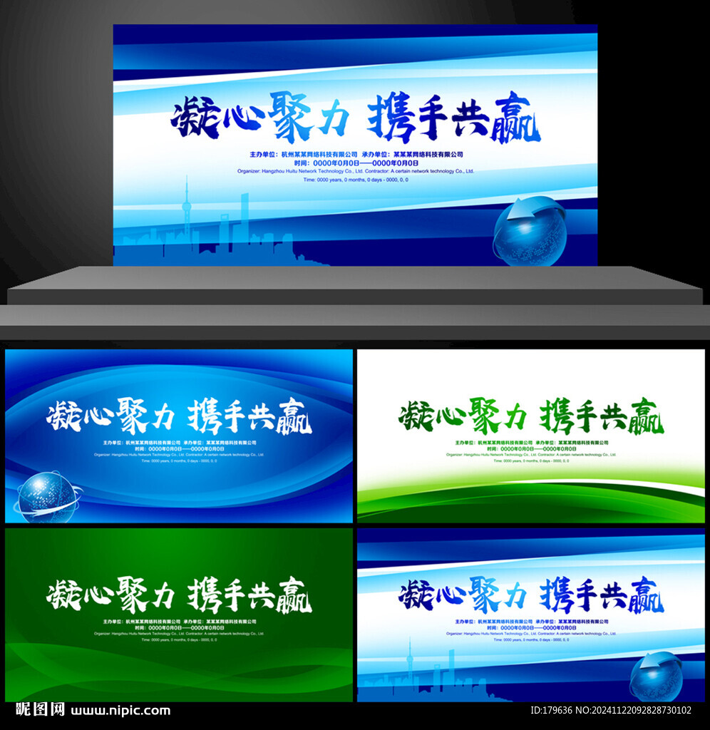 科技展板