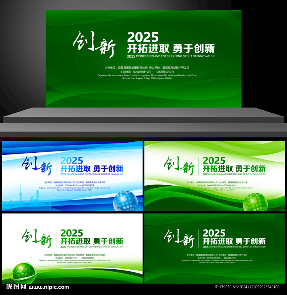 背景设计