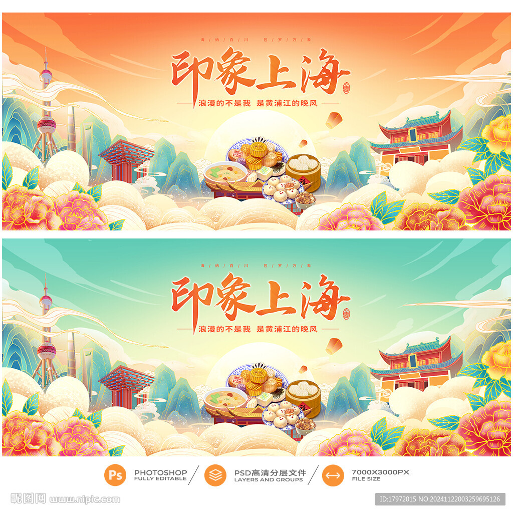上海