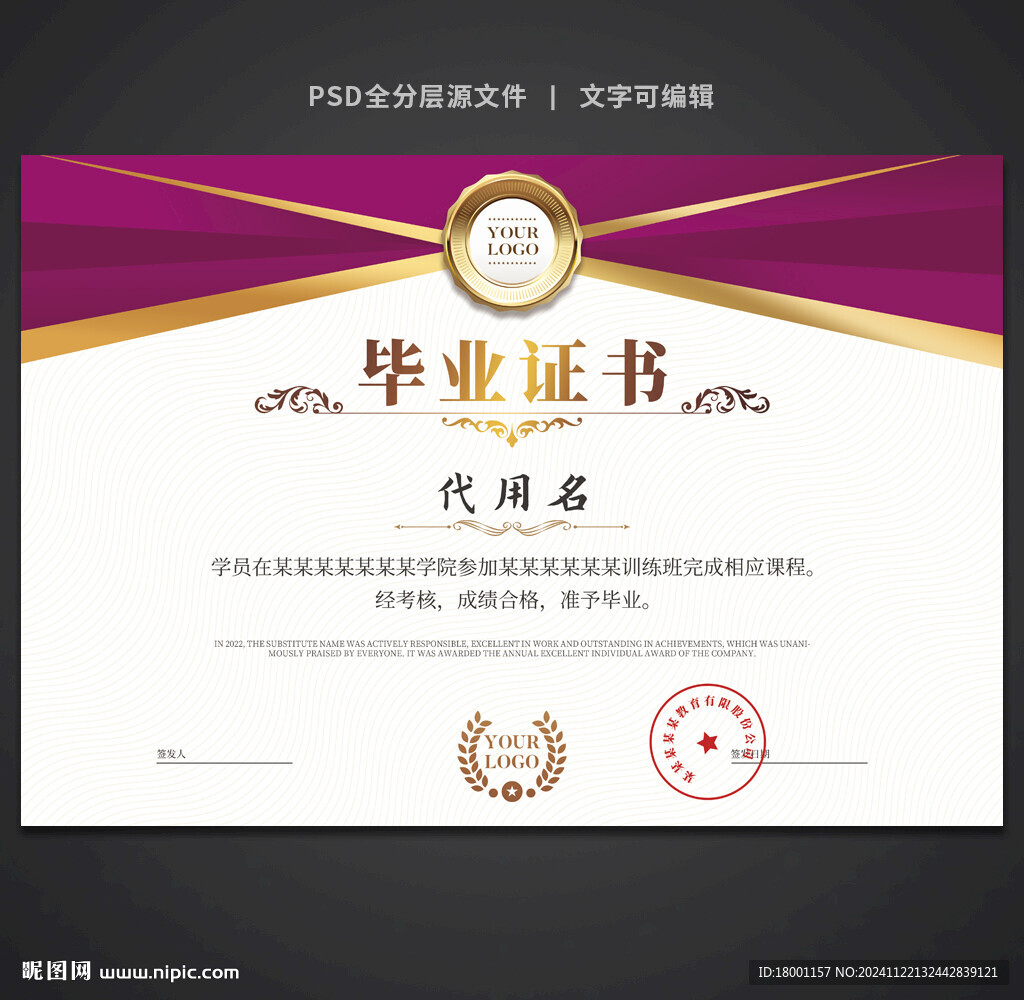 毕业证书