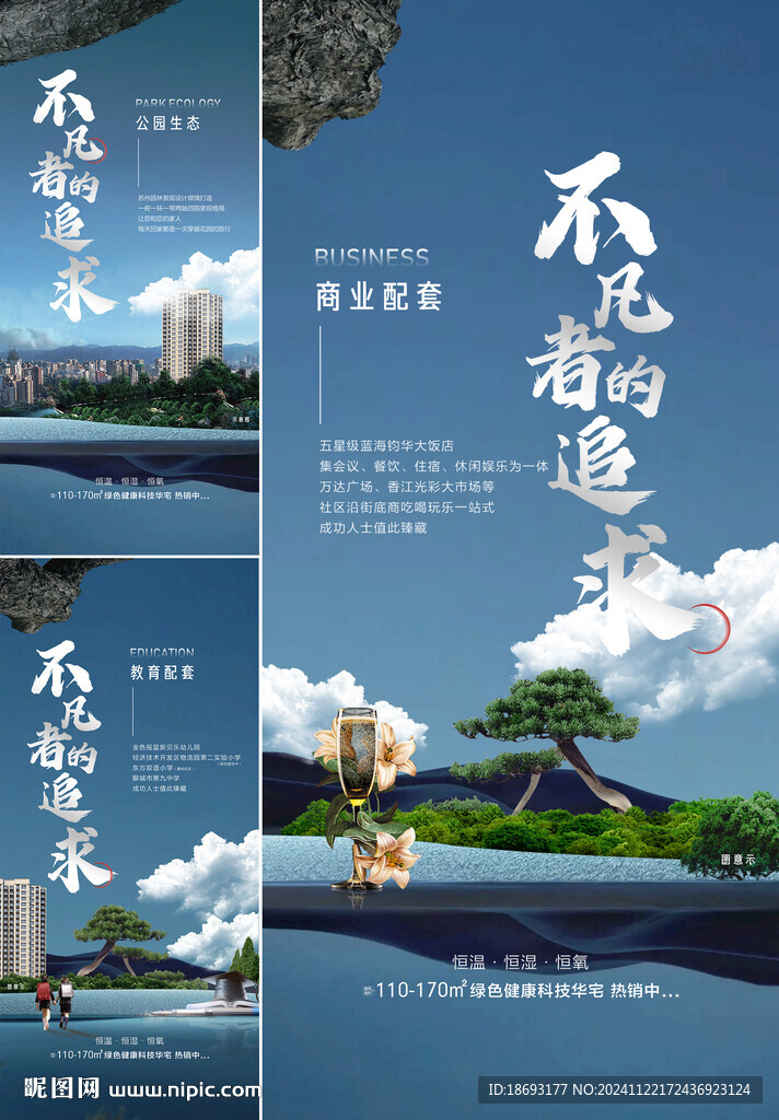 地产 价值点
