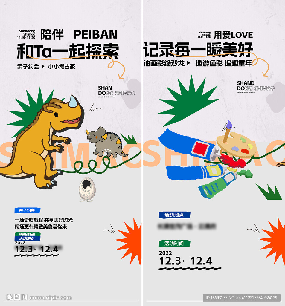 绘画活动