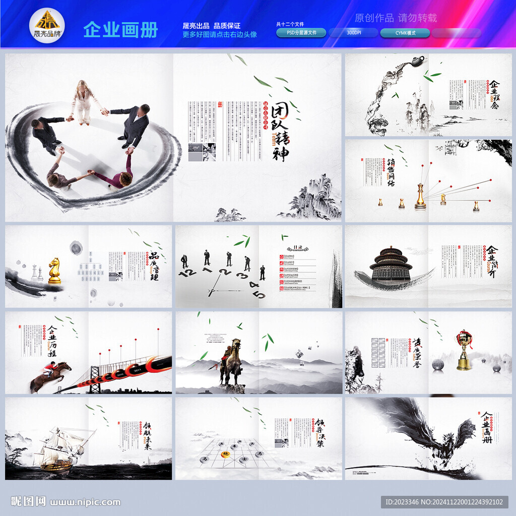 公司画册