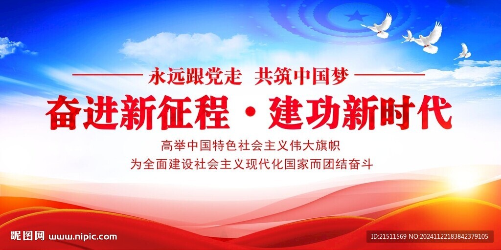 党建