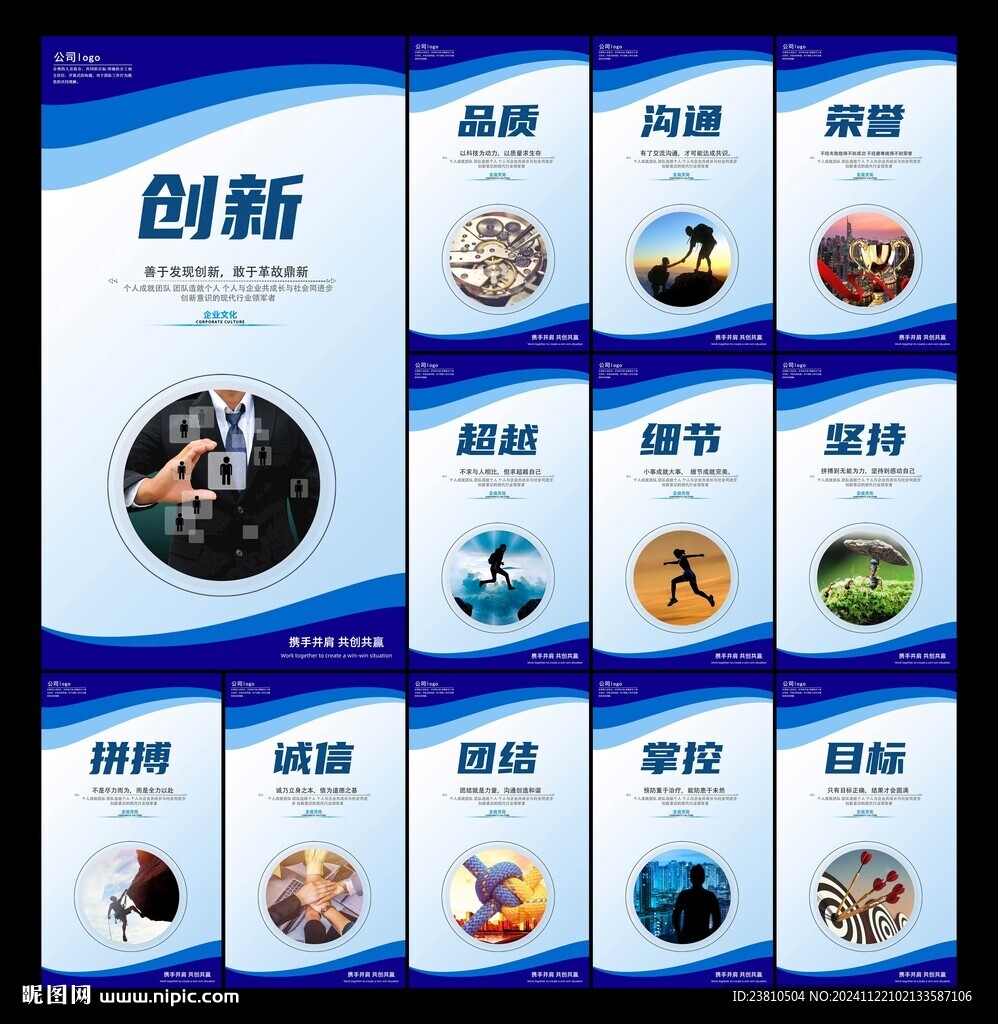 企业文化挂画