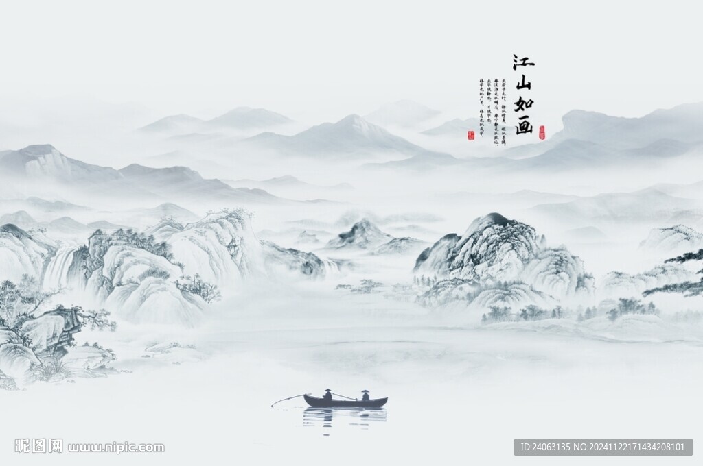 水墨山水画