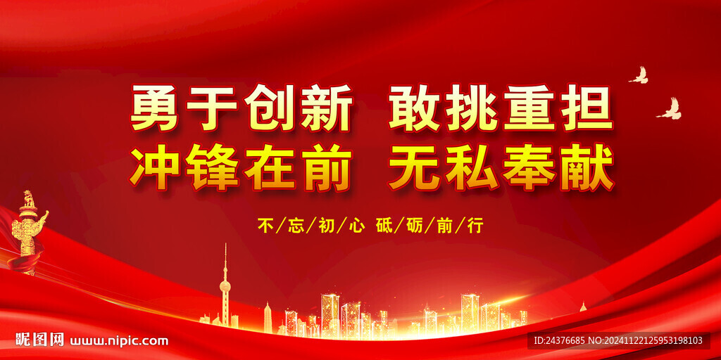党建