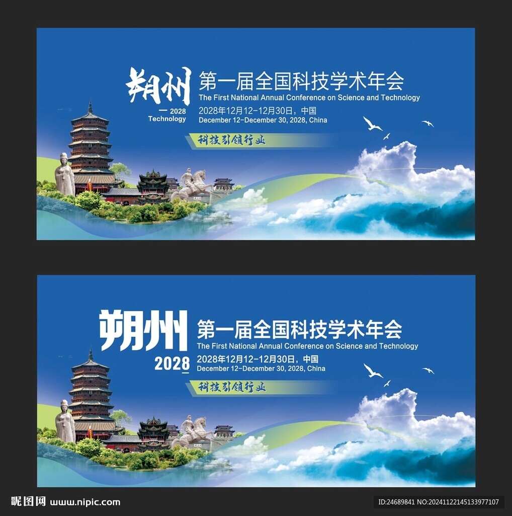 朔州
