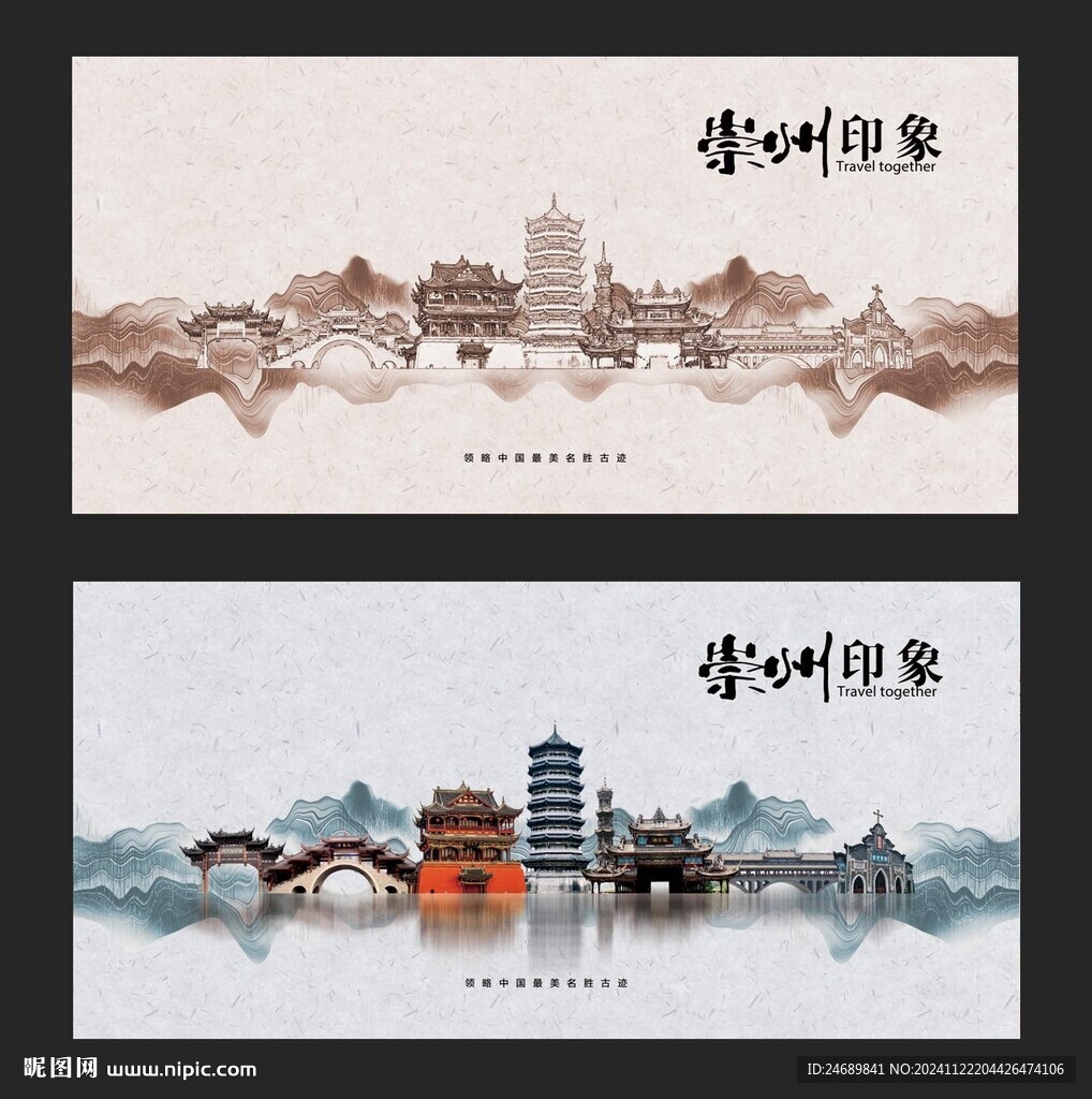 崇州