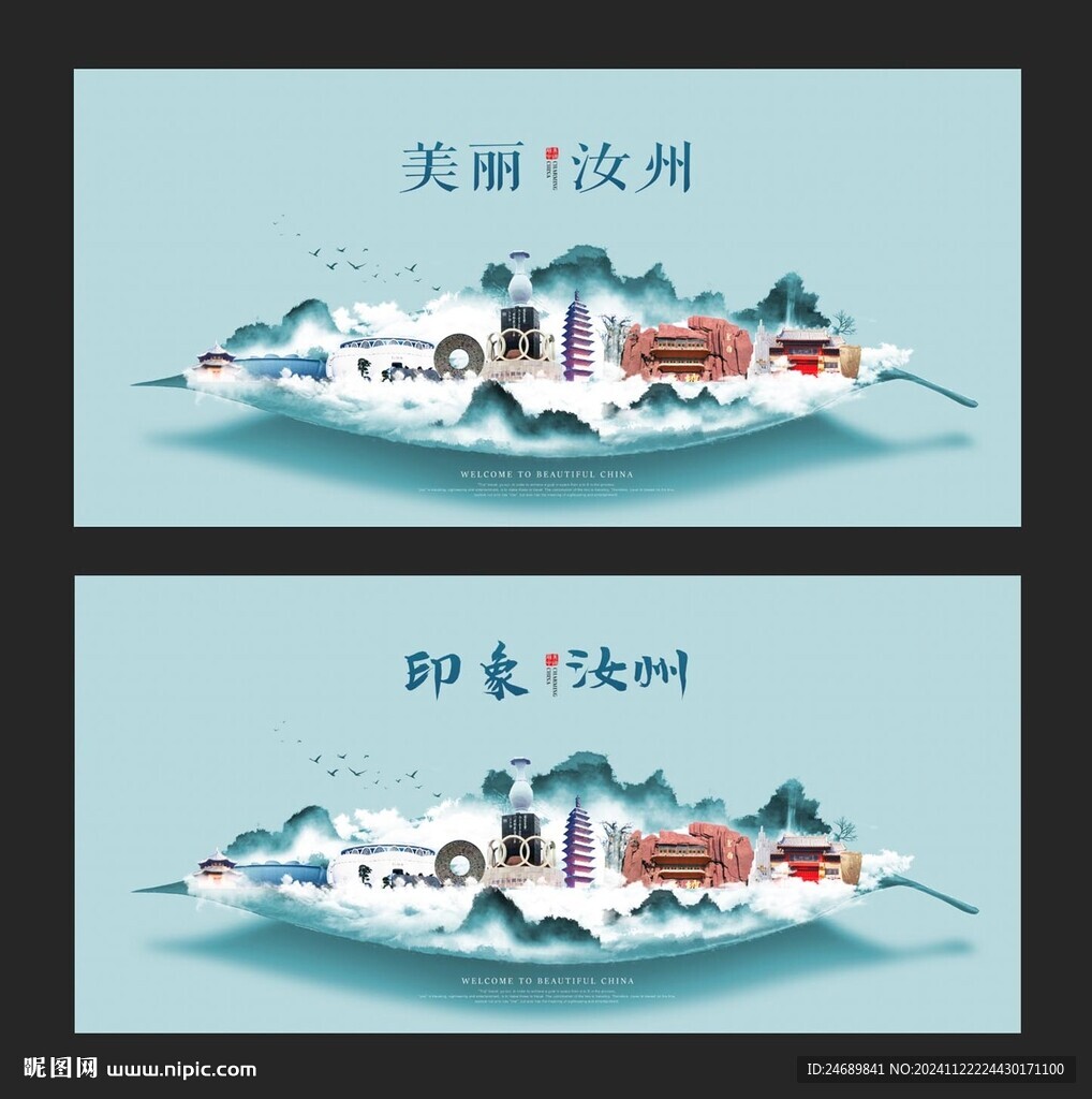 汝州