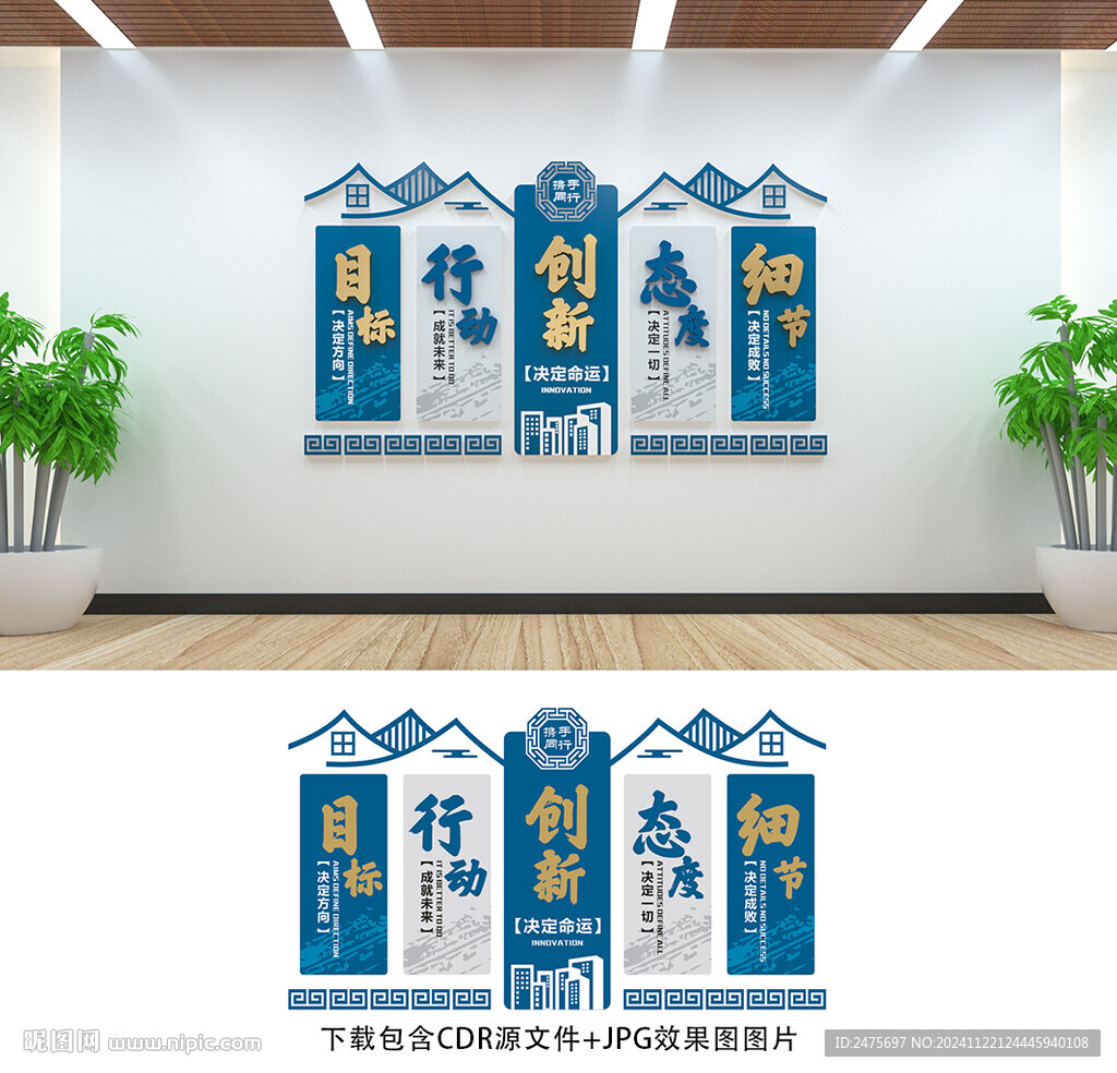 企业文化墙