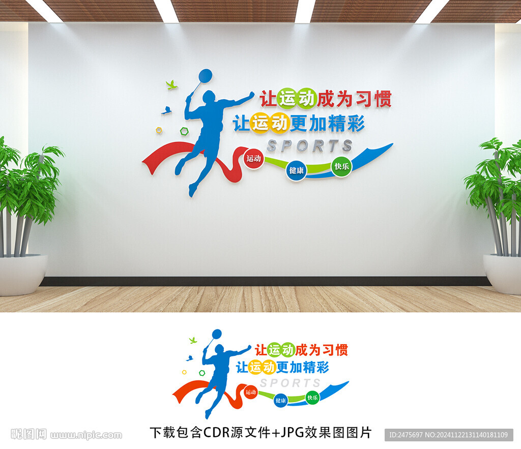 羽毛球