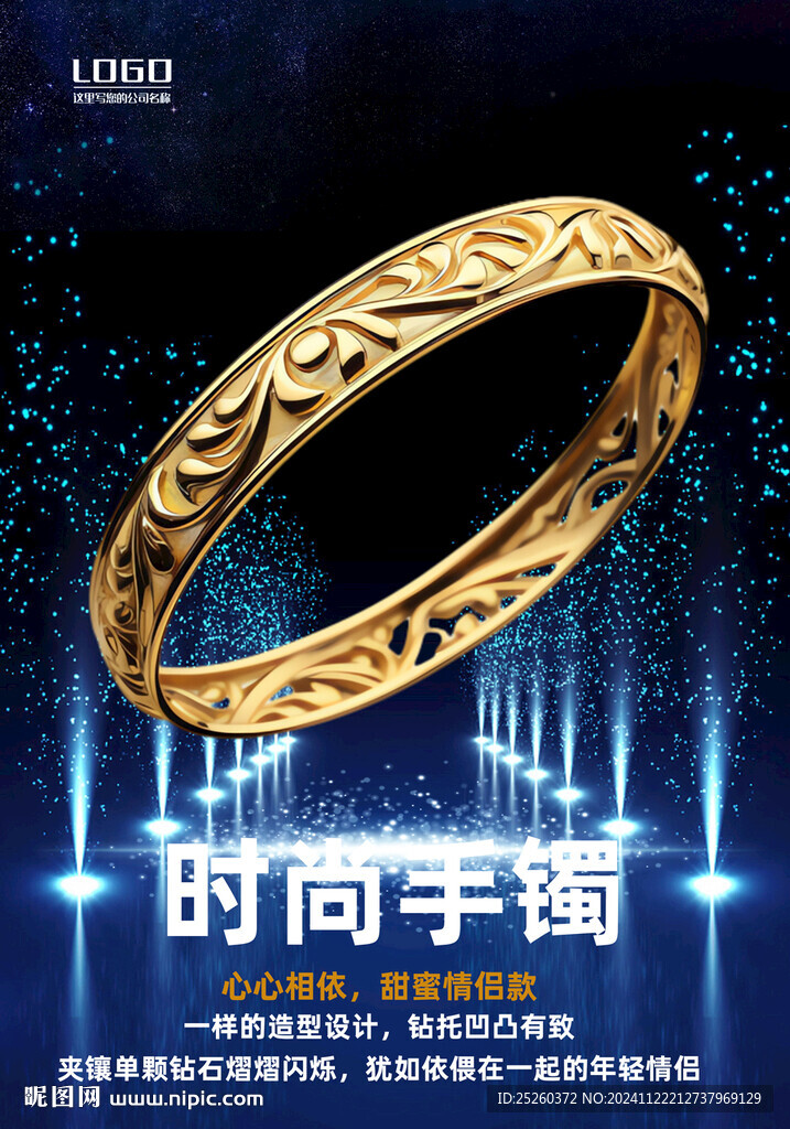 手镯