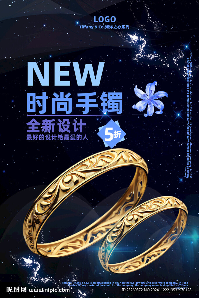 手镯