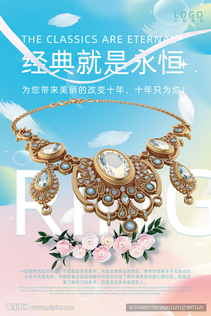 项链