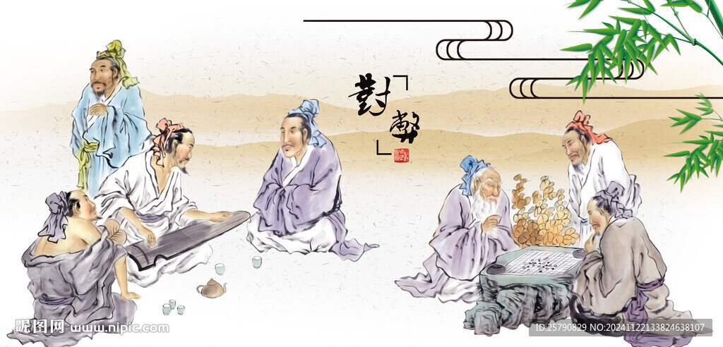 竹林七贤