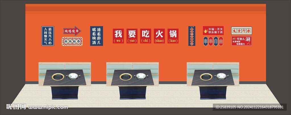 餐饮文化墙
