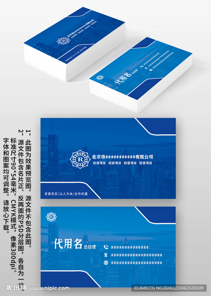 蓝色几何风公司个人商务名片模板