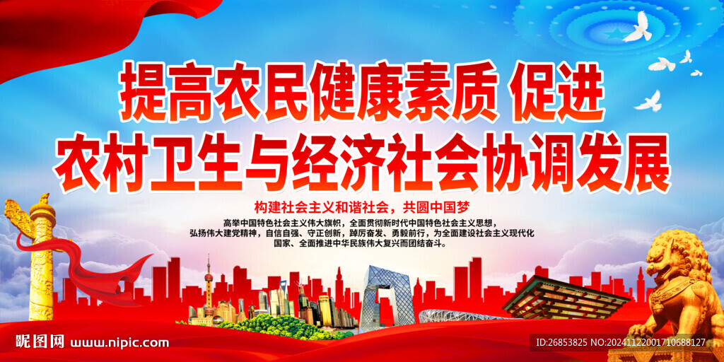提高农民健康