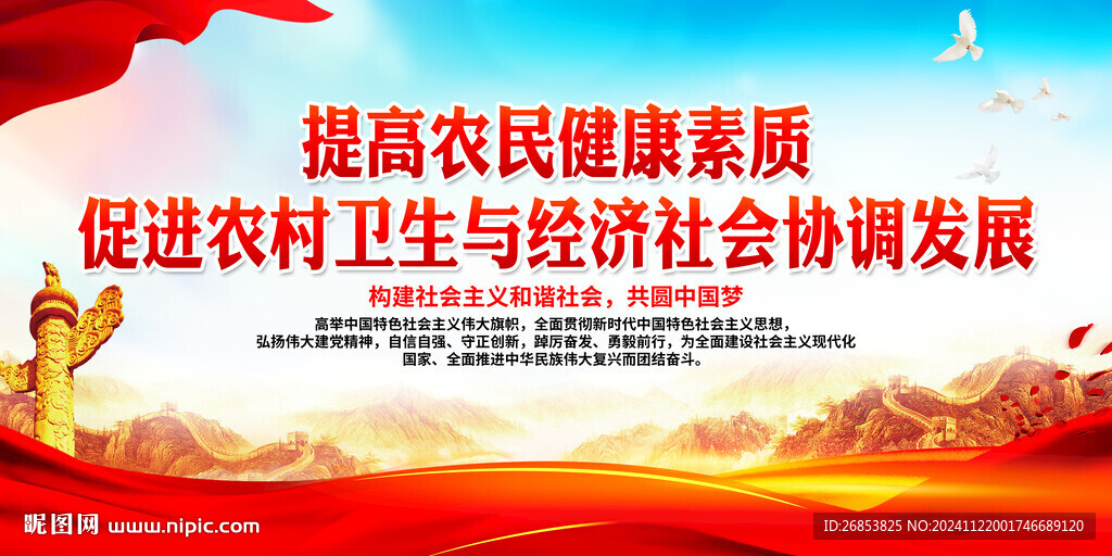 提高农民健康素质