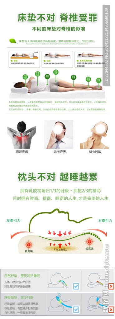 乳胶床垫