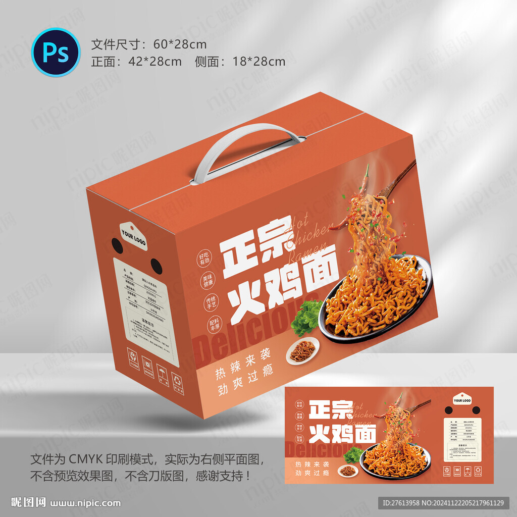火鸡面包装