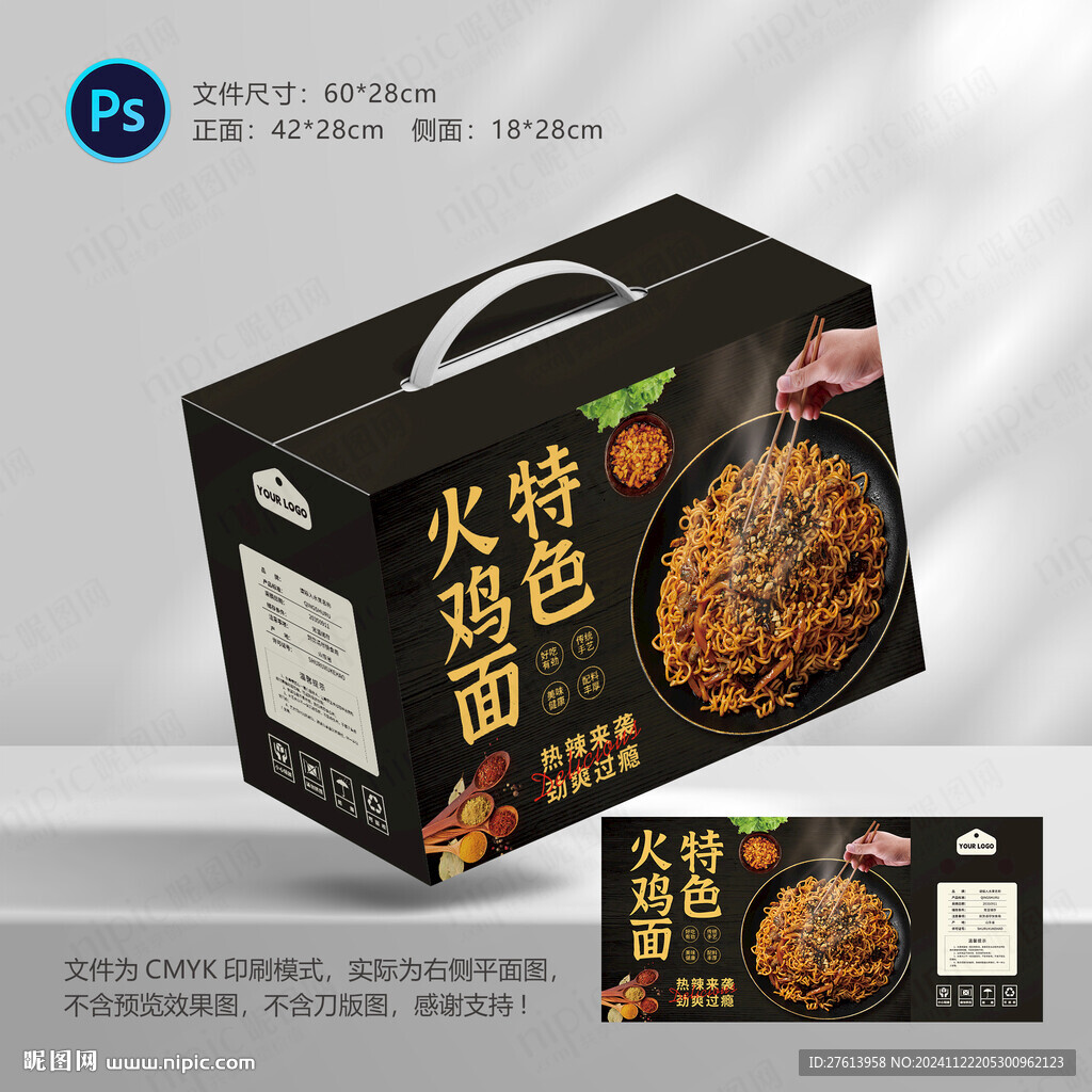 火鸡面包装盒
