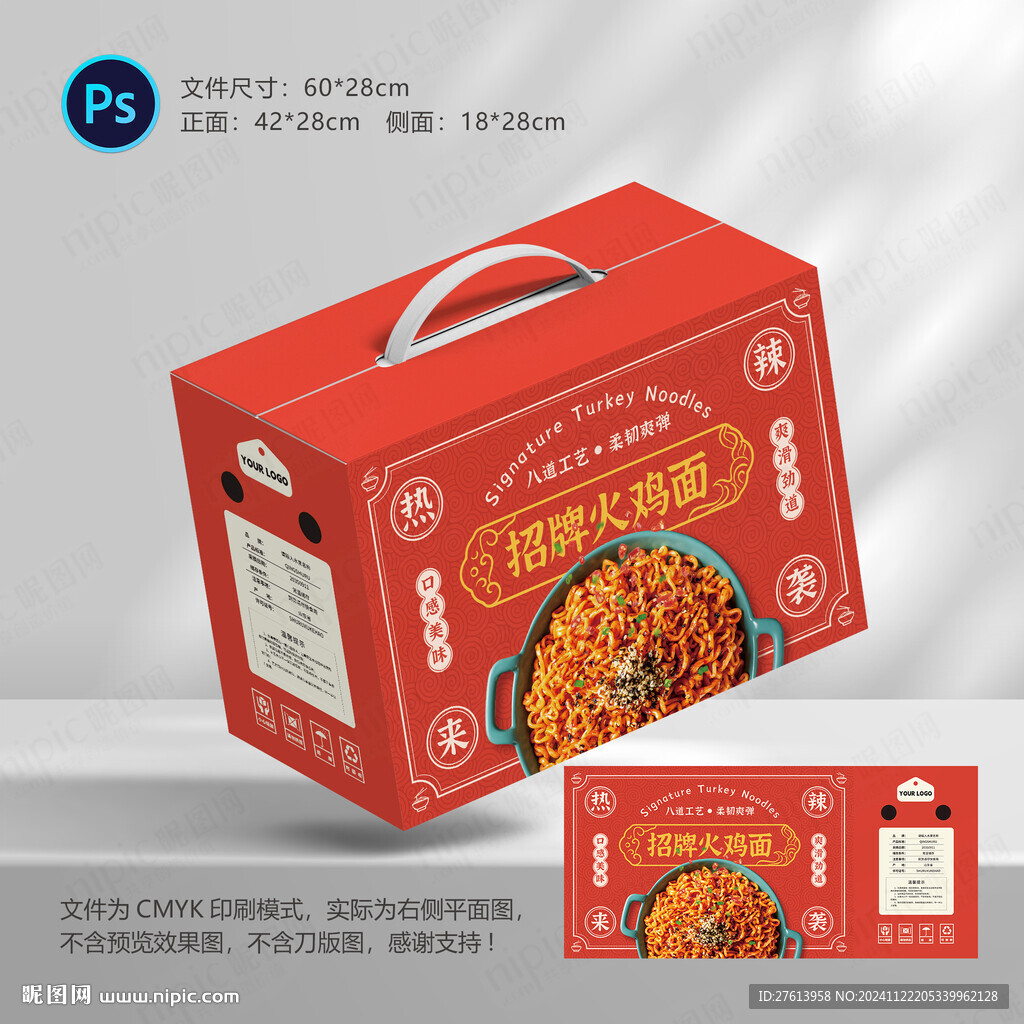 火鸡面包装箱子