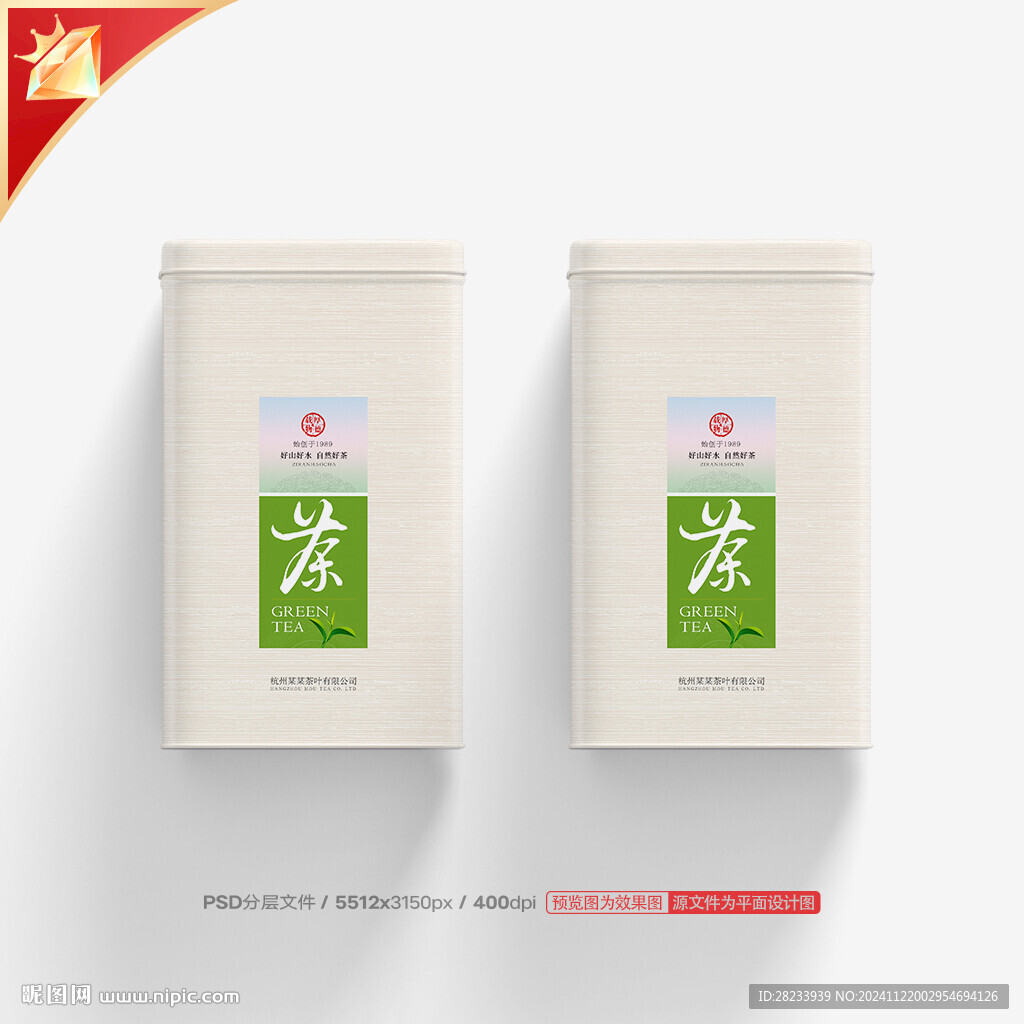 茶叶包装