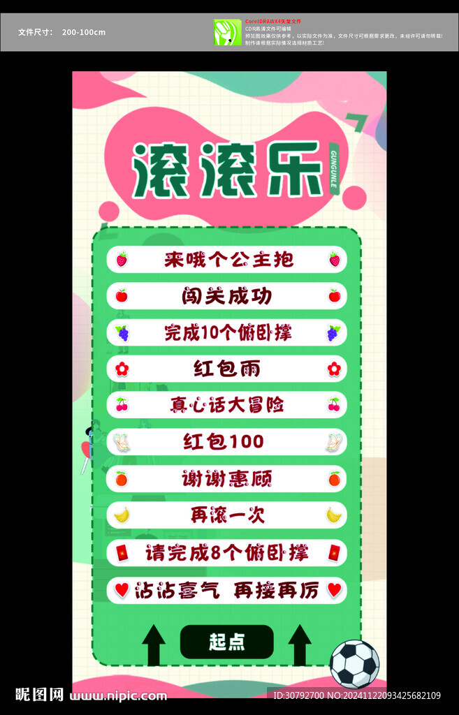 滚滚乐