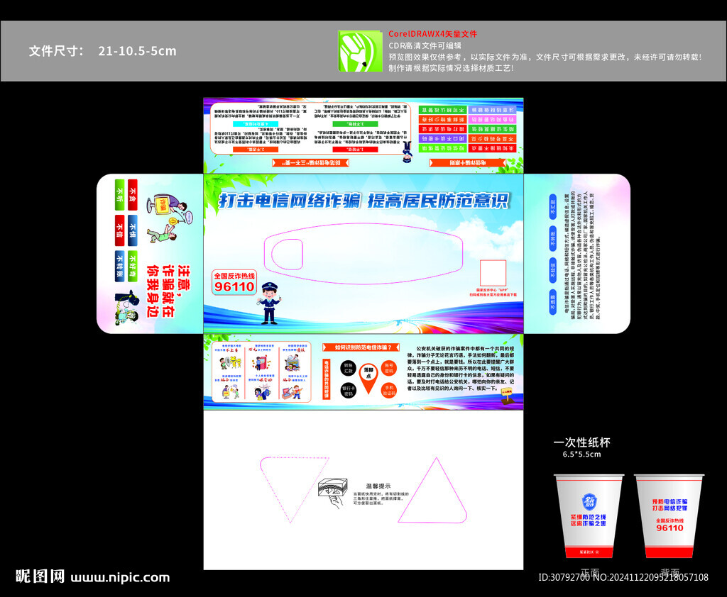 抽纸盒