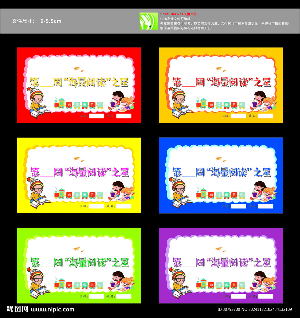 阅读卡