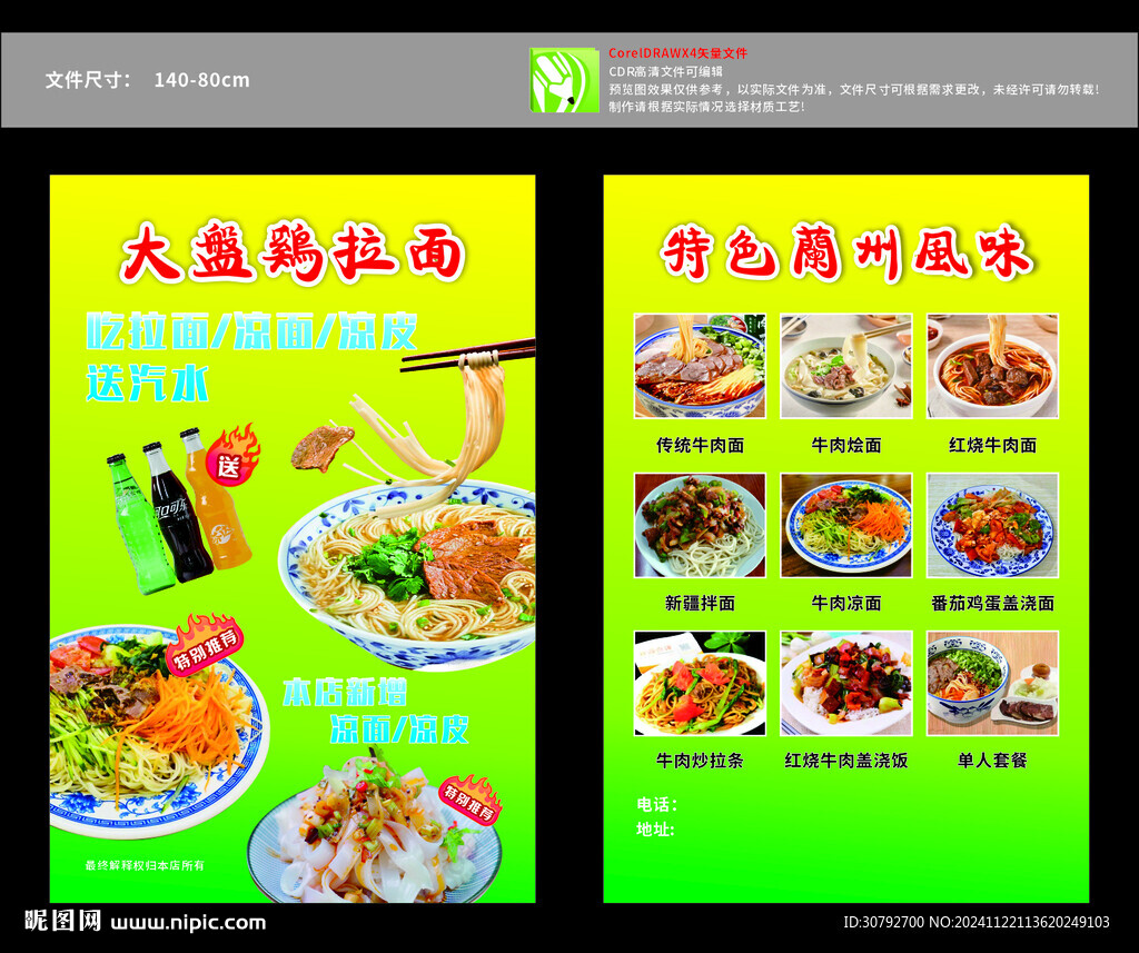 价格表