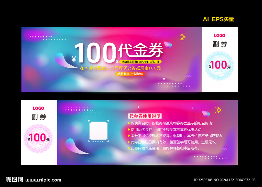 代金券  现金券