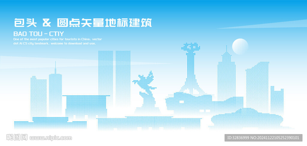 包头建筑