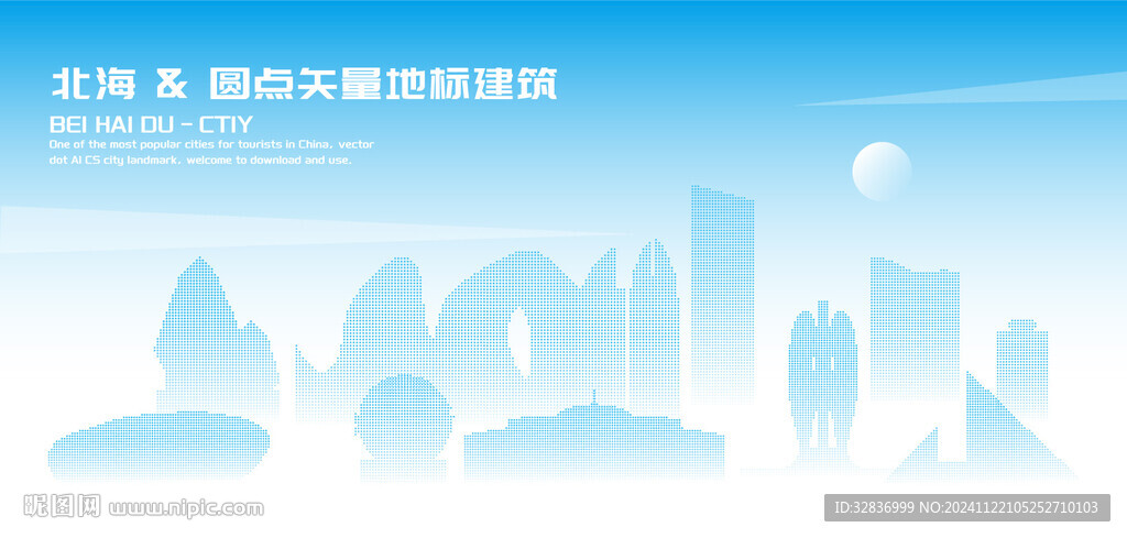 北海建筑