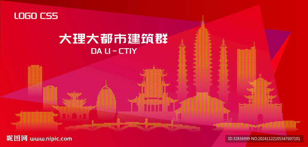 魅力大理