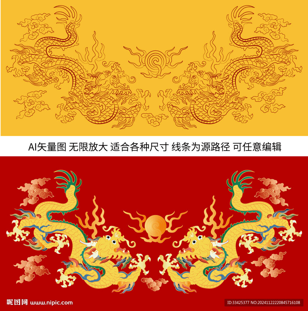 祥瑞双龙戏珠祥云龙纹标签