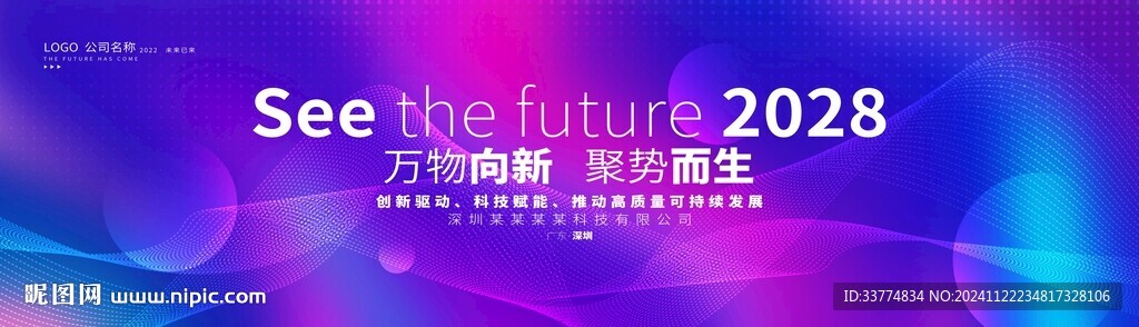 渐变会议主视觉kv