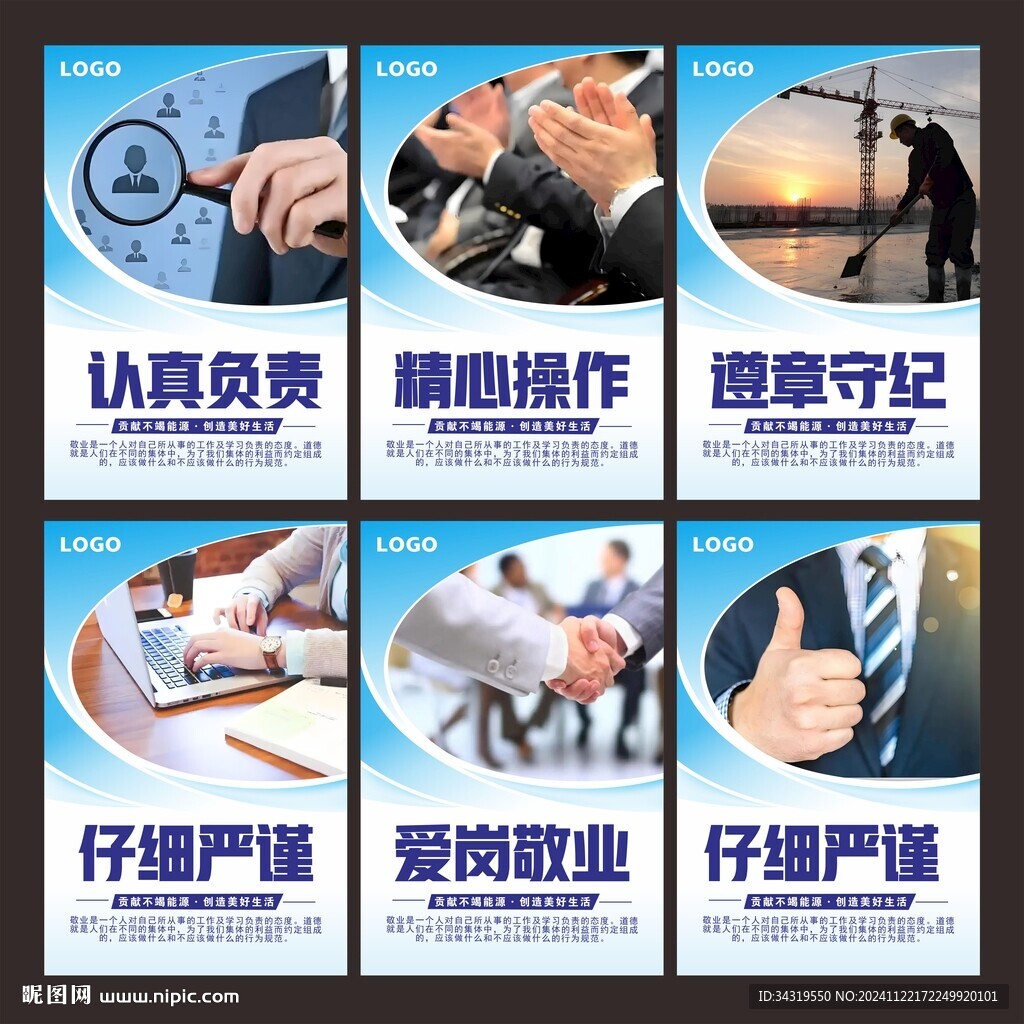 企业文化