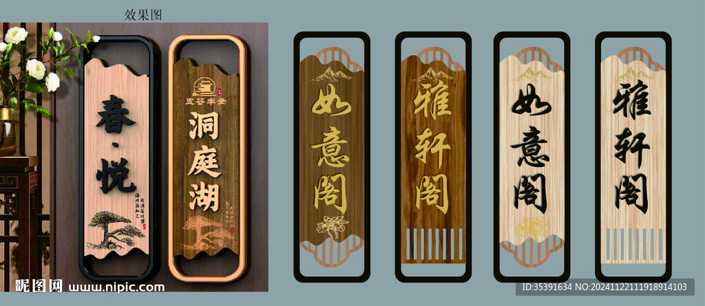 门牌