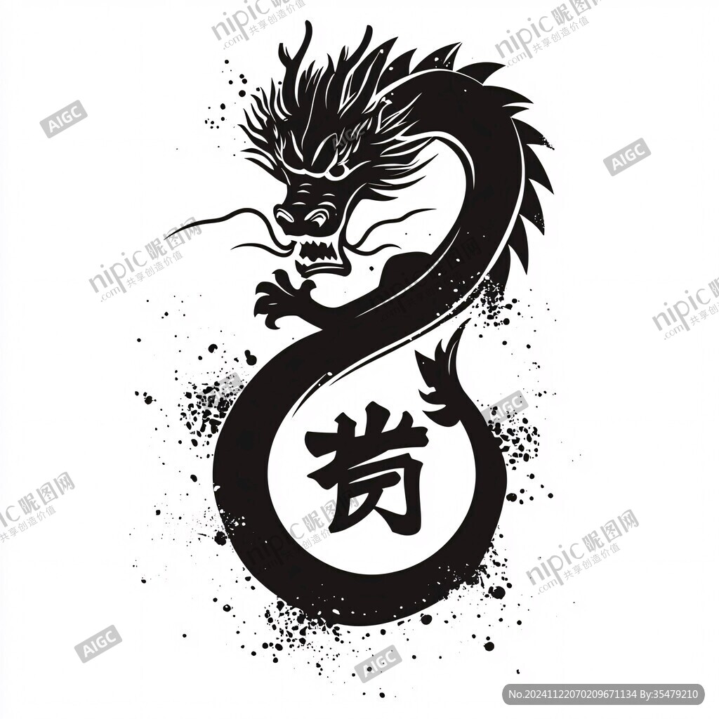 龙字装饰图