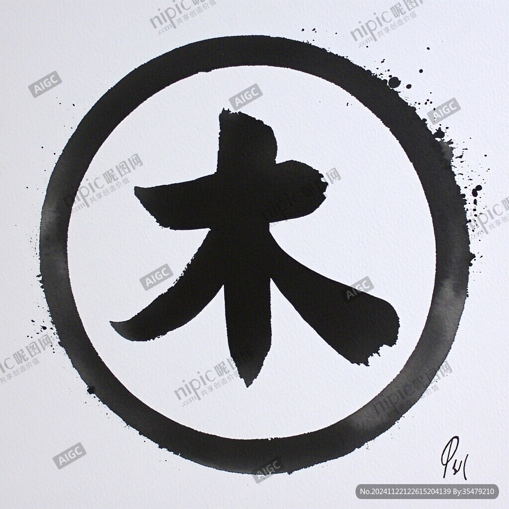 水木汉字水木中文