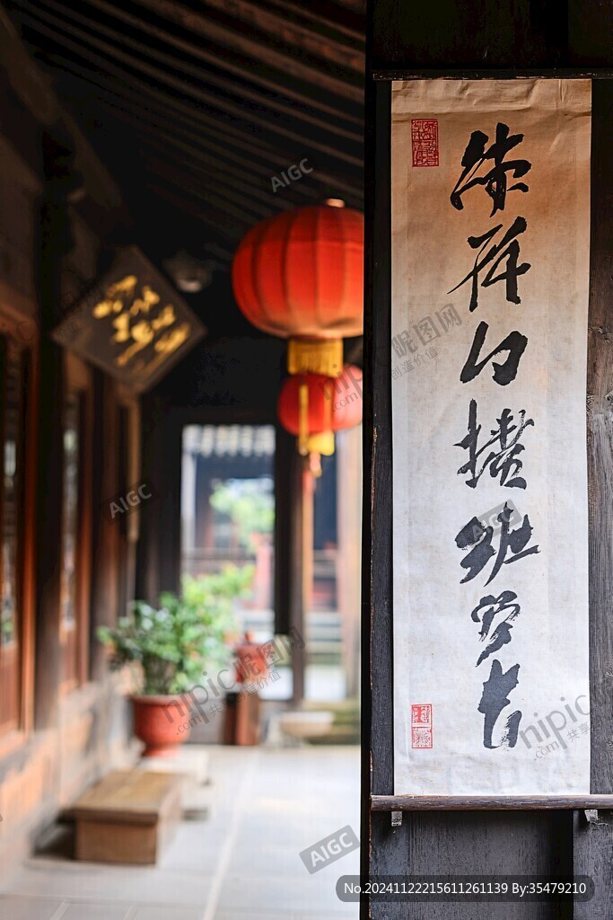 方丈书斋