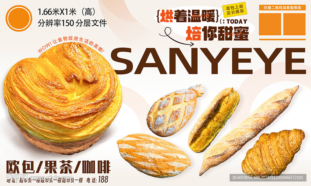 面包店灯箱